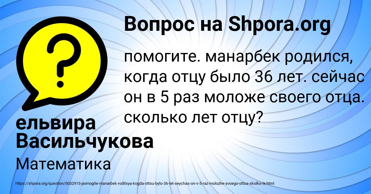 Картинка с текстом вопроса от пользователя ельвира Васильчукова