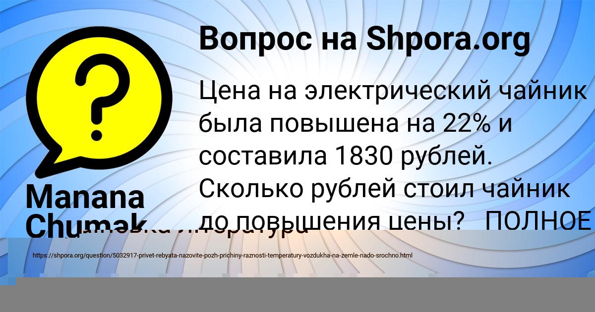 Картинка с текстом вопроса от пользователя Кирилл Денисов