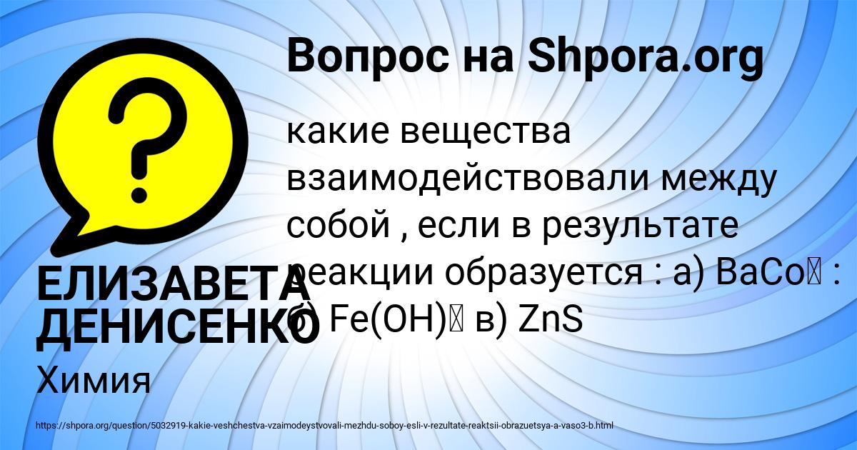 Картинка с текстом вопроса от пользователя ЕЛИЗАВЕТА ДЕНИСЕНКО