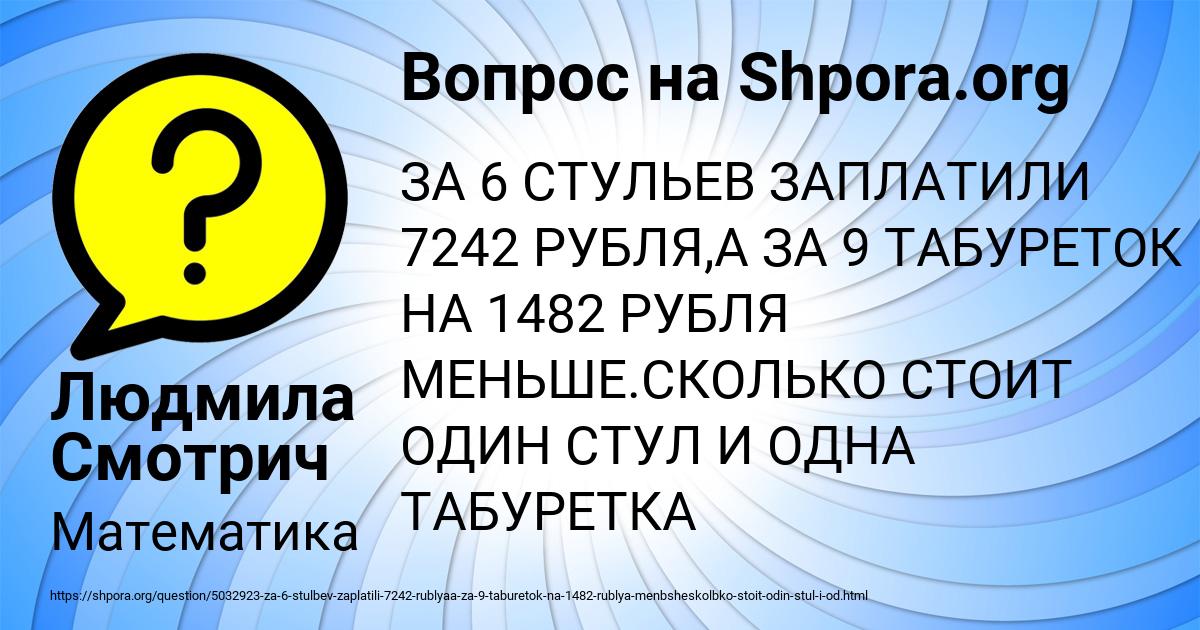 Картинка с текстом вопроса от пользователя Людмила Смотрич