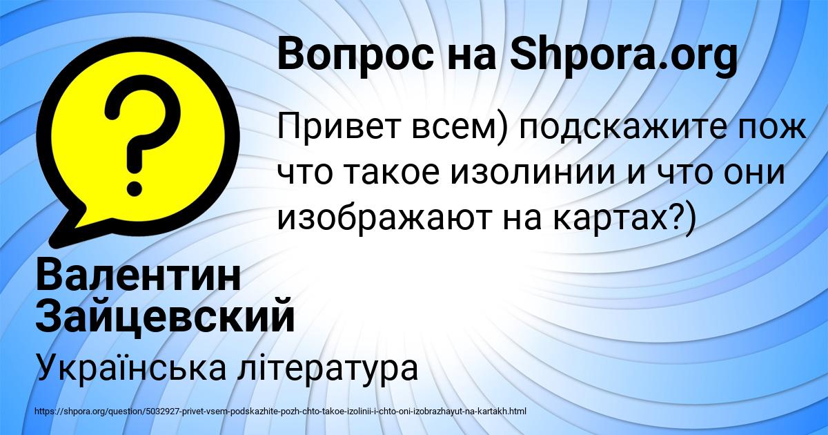 Картинка с текстом вопроса от пользователя Валентин Зайцевский