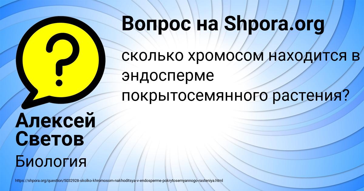 Картинка с текстом вопроса от пользователя Алексей Светов