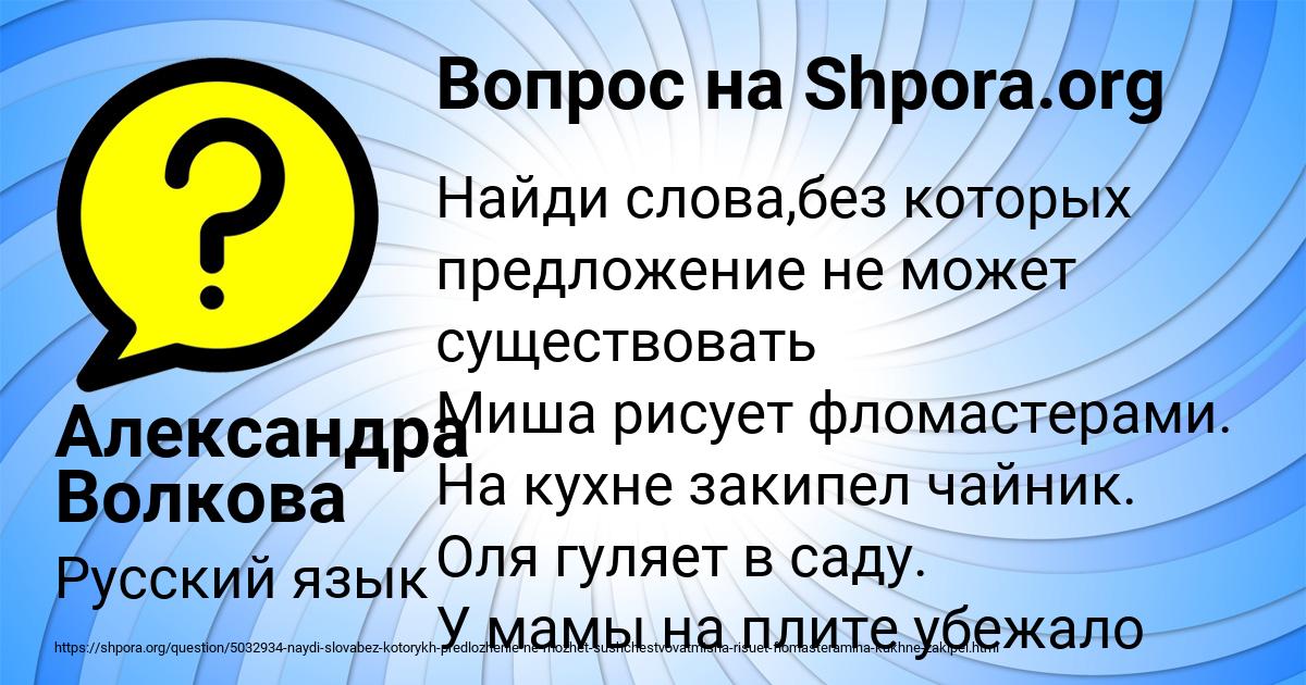 Картинка с текстом вопроса от пользователя Александра Волкова