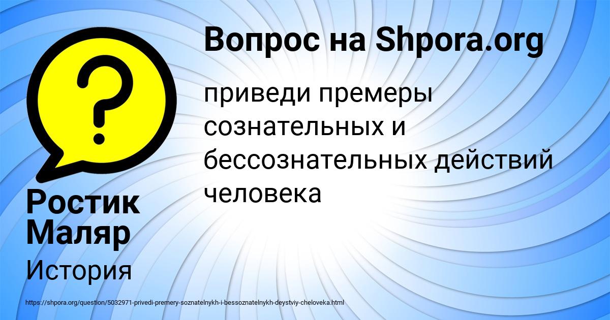 Картинка с текстом вопроса от пользователя Ростик Маляр