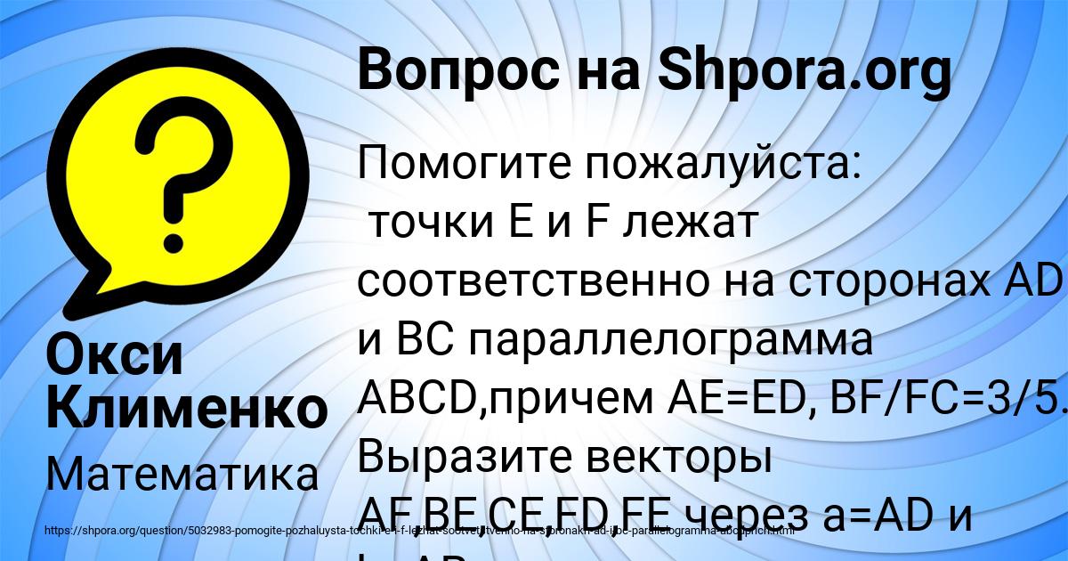 Картинка с текстом вопроса от пользователя Окси Клименко