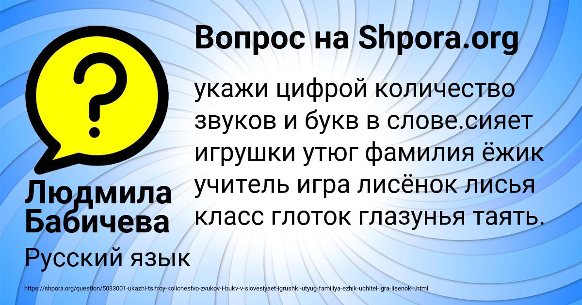 Картинка с текстом вопроса от пользователя Людмила Бабичева