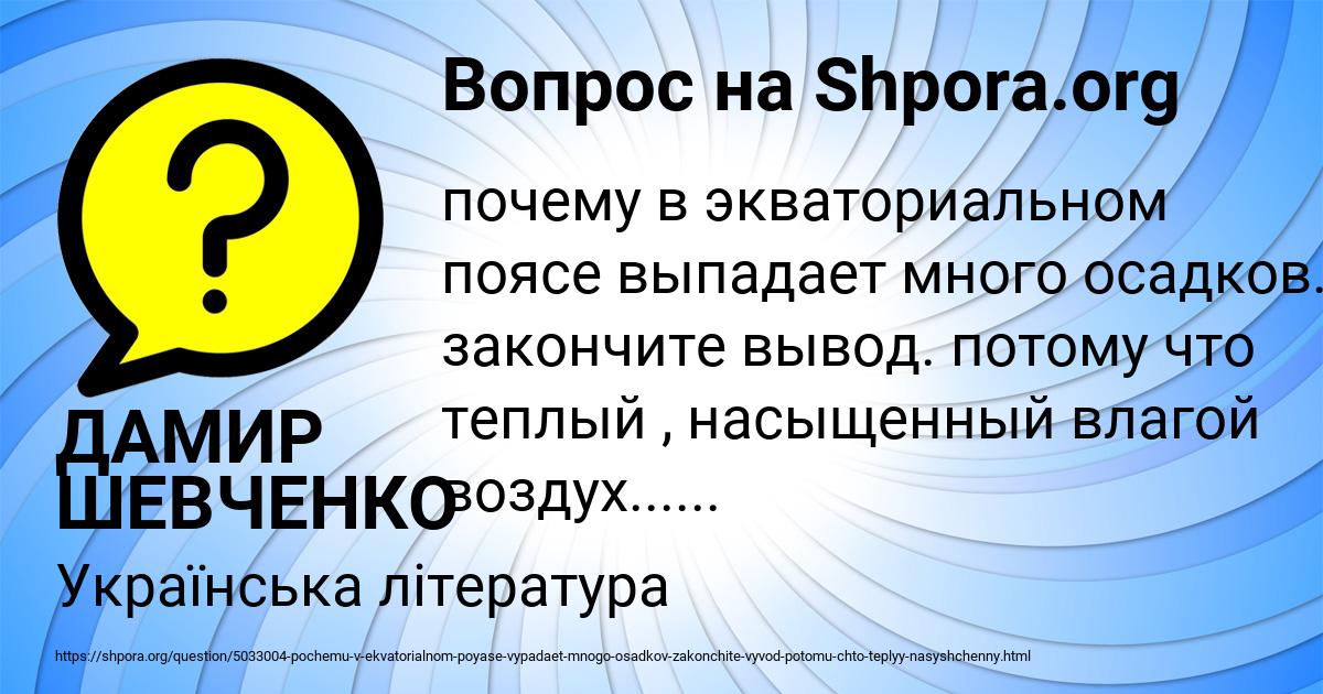 Картинка с текстом вопроса от пользователя ДАМИР ШЕВЧЕНКО