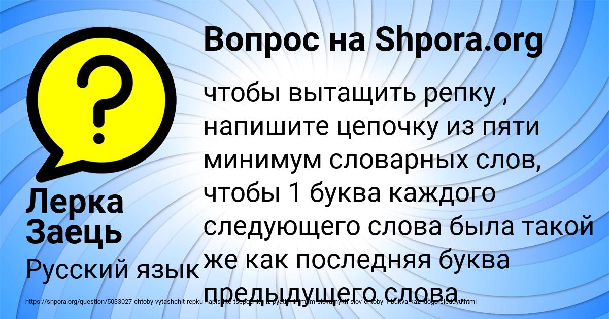 Картинка с текстом вопроса от пользователя Лерка Заець