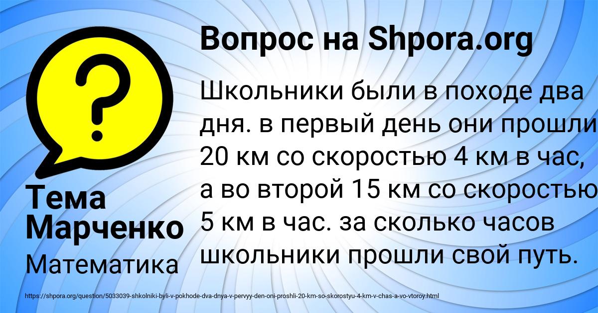 Картинка с текстом вопроса от пользователя Тема Марченко