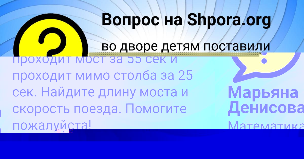Картинка с текстом вопроса от пользователя МЕДИНА КОМАРОВА