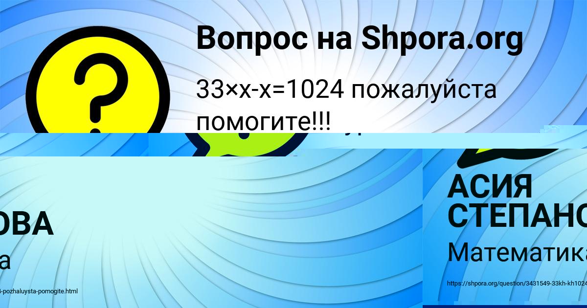 Картинка с текстом вопроса от пользователя Inna Kozlova