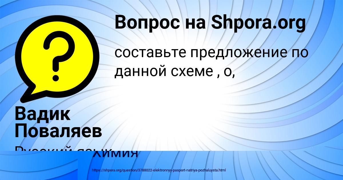 Картинка с текстом вопроса от пользователя Вадик Поваляев