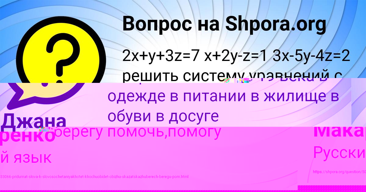 Картинка с текстом вопроса от пользователя Кристина Макаренко