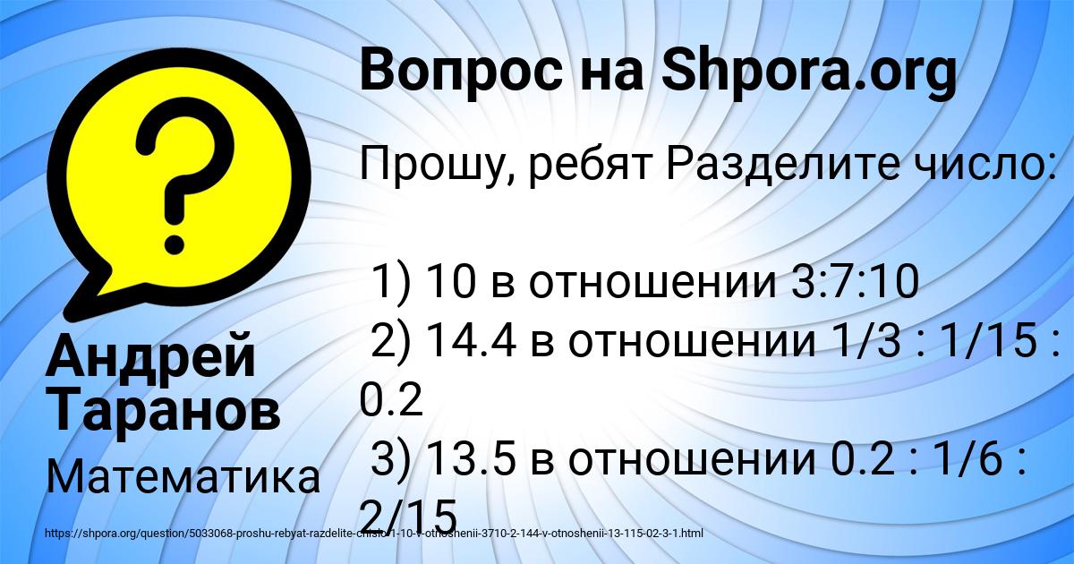 Картинка с текстом вопроса от пользователя Андрей Таранов