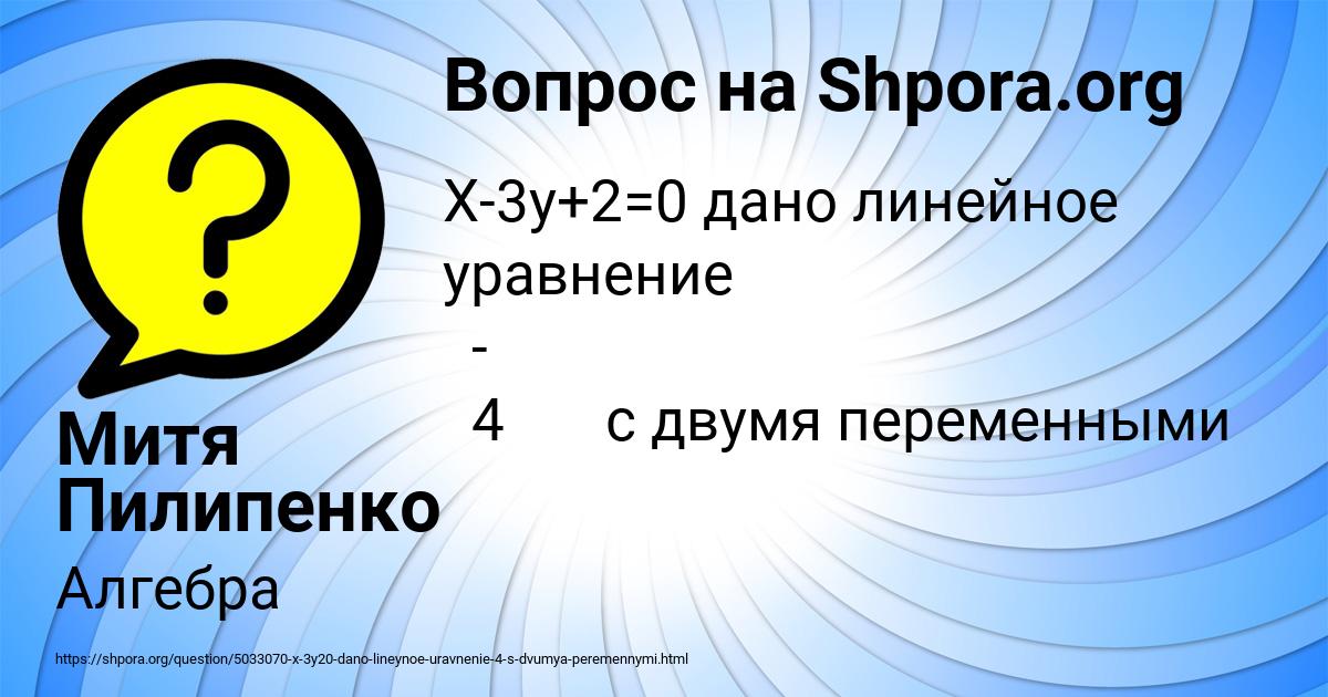 Картинка с текстом вопроса от пользователя Митя Пилипенко