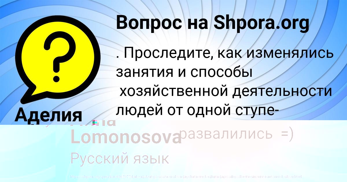 Картинка с текстом вопроса от пользователя Аделия Ефименко