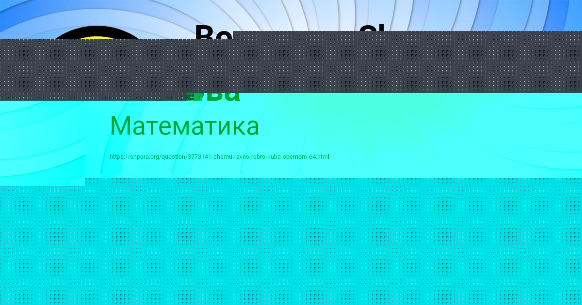 Картинка с текстом вопроса от пользователя КУЗЯ ГЛУХОВ