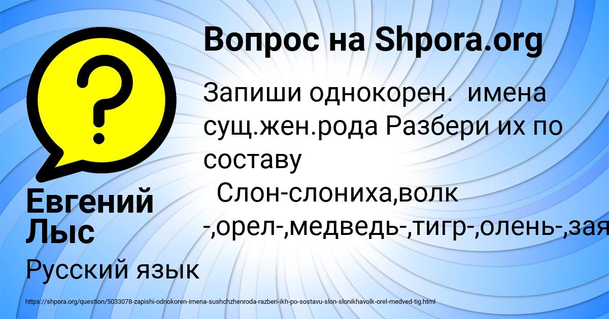 Картинка с текстом вопроса от пользователя Евгений Лыс