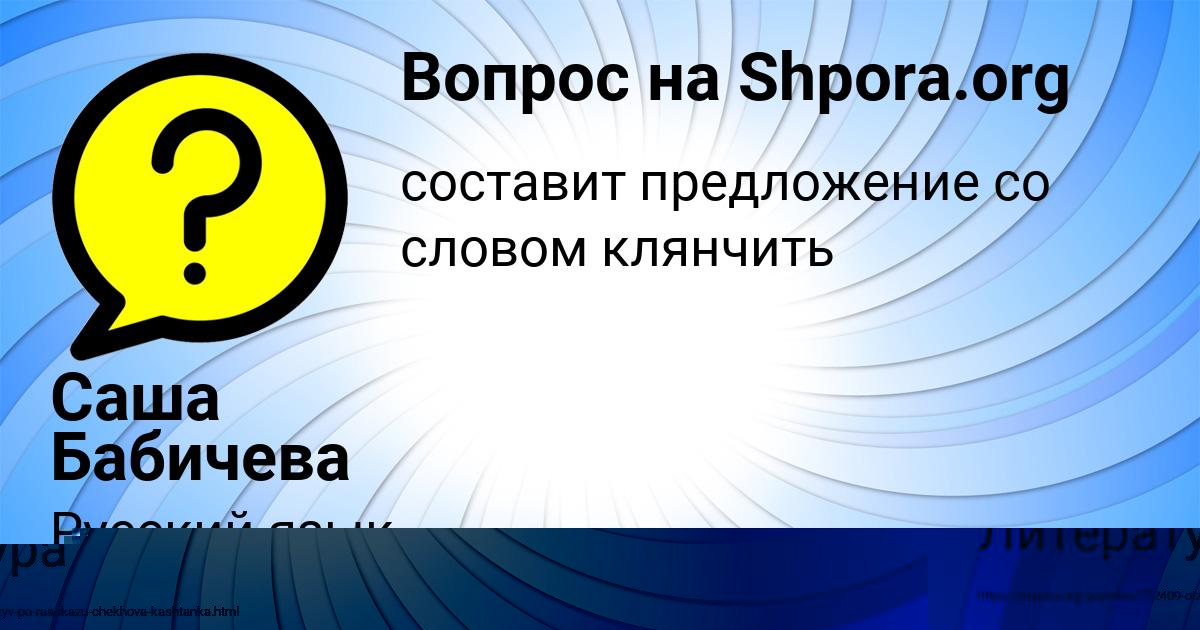 Картинка с текстом вопроса от пользователя Саша Бабичева