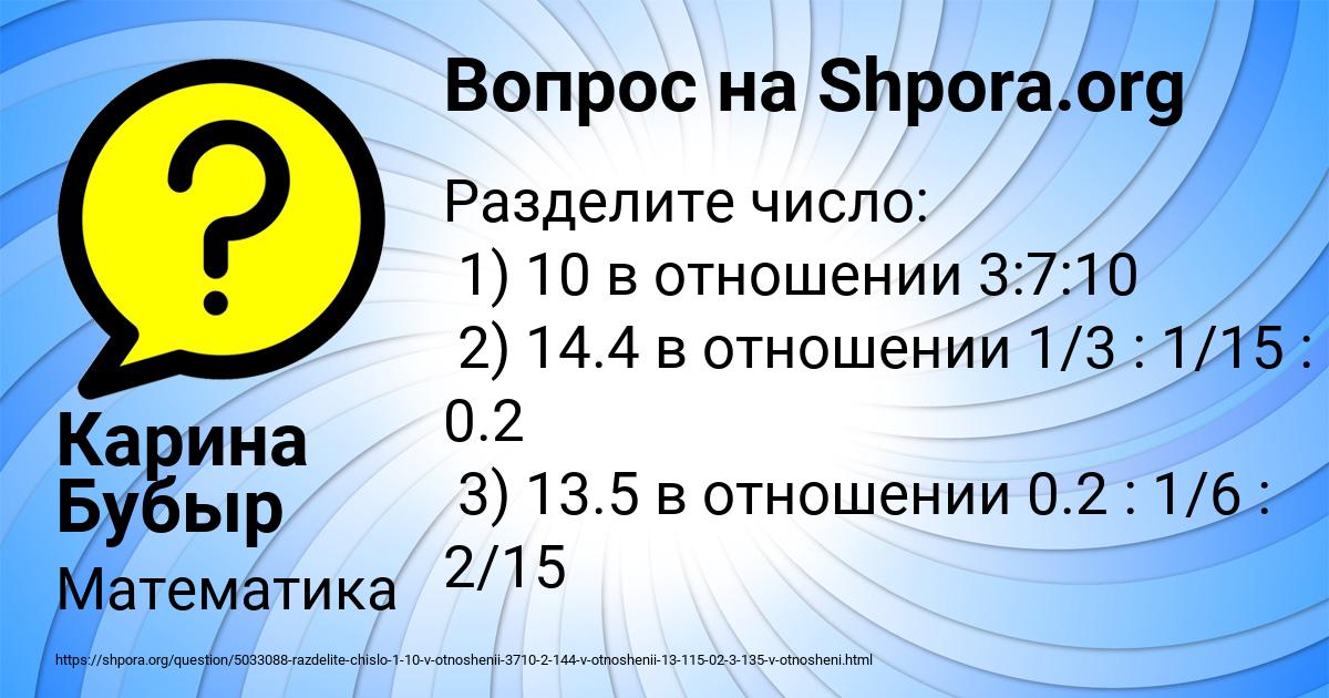 Картинка с текстом вопроса от пользователя Карина Бубыр
