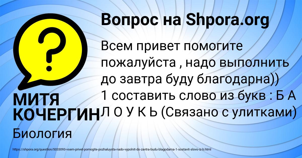 Картинка с текстом вопроса от пользователя МИТЯ КОЧЕРГИН