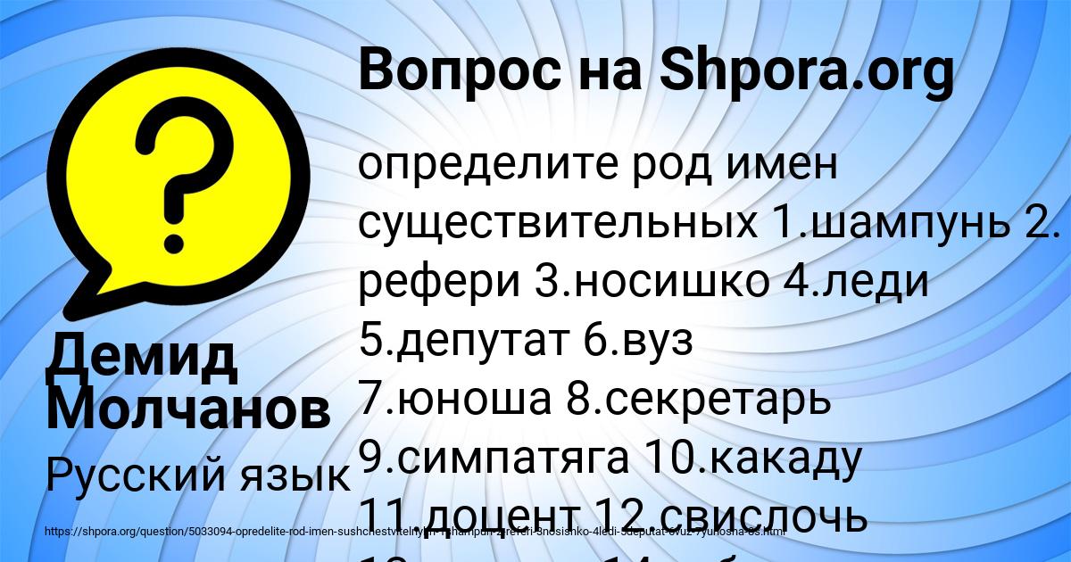 Картинка с текстом вопроса от пользователя Демид Молчанов