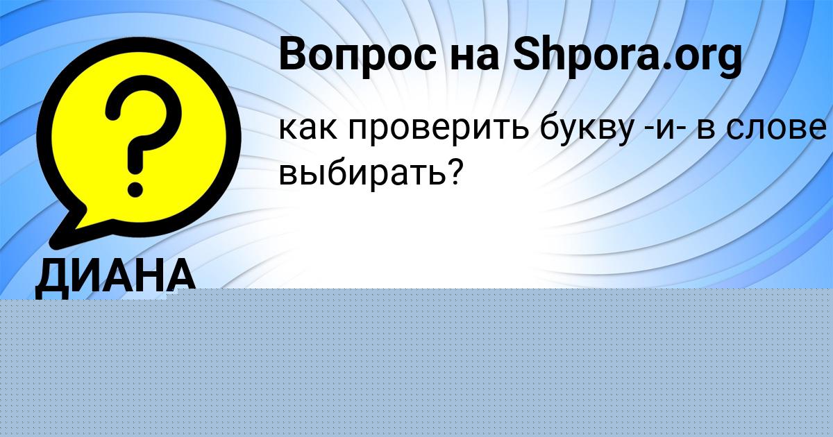 Картинка с текстом вопроса от пользователя Daniil Zabolotnyy