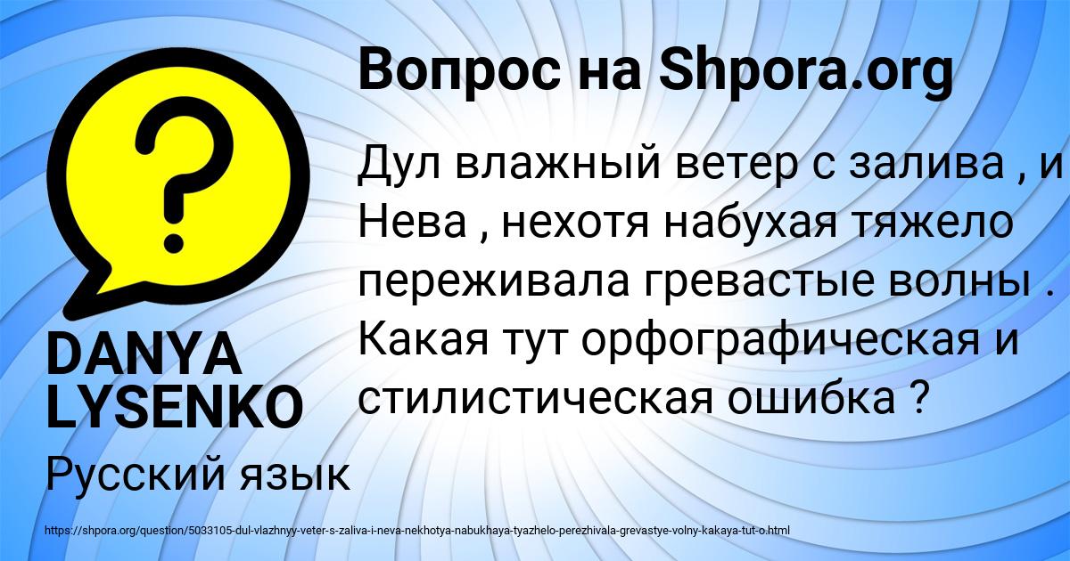 Картинка с текстом вопроса от пользователя DANYA LYSENKO