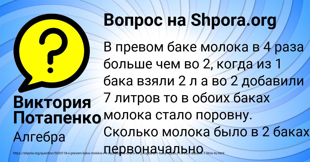 Картинка с текстом вопроса от пользователя Виктория Потапенко