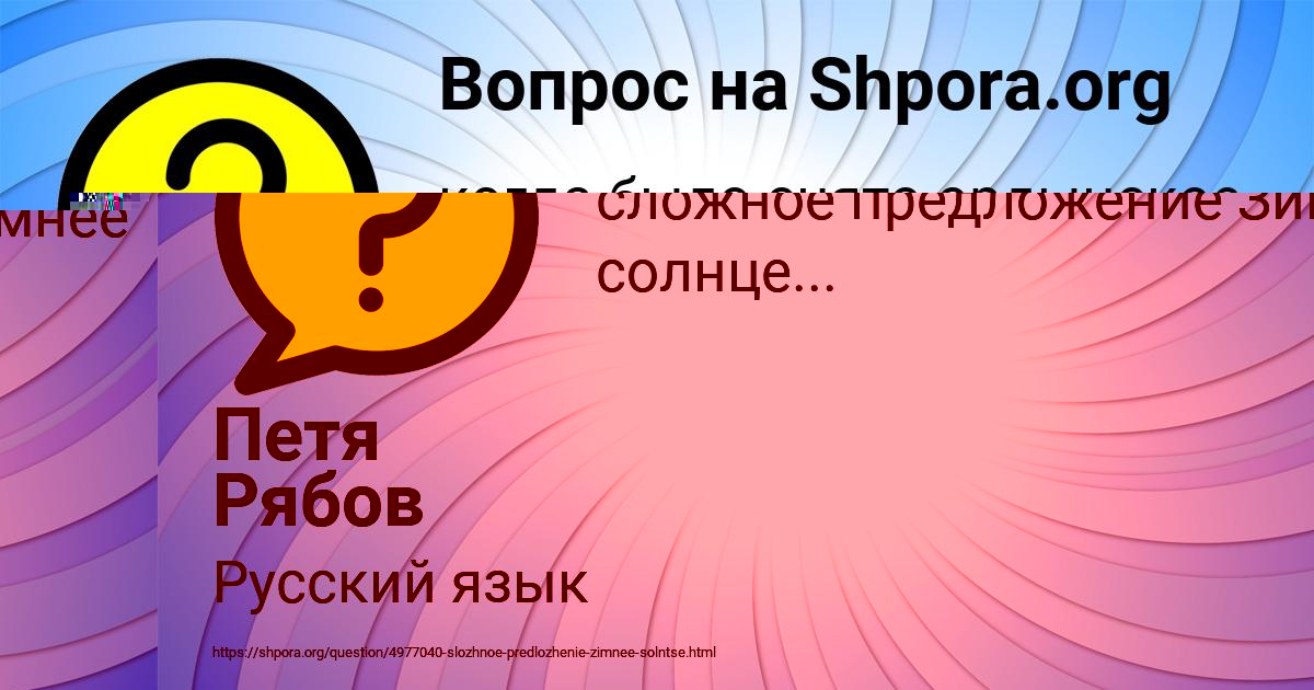 Картинка с текстом вопроса от пользователя Юлия Авраменко