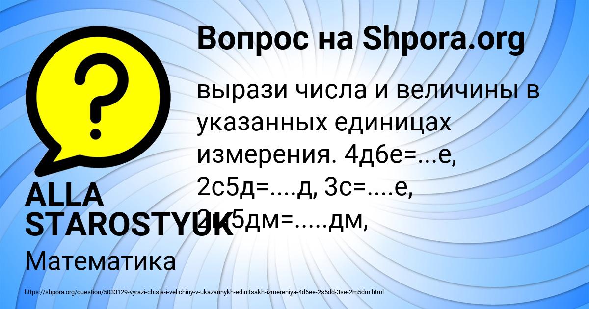 Картинка с текстом вопроса от пользователя ALLA STAROSTYUK