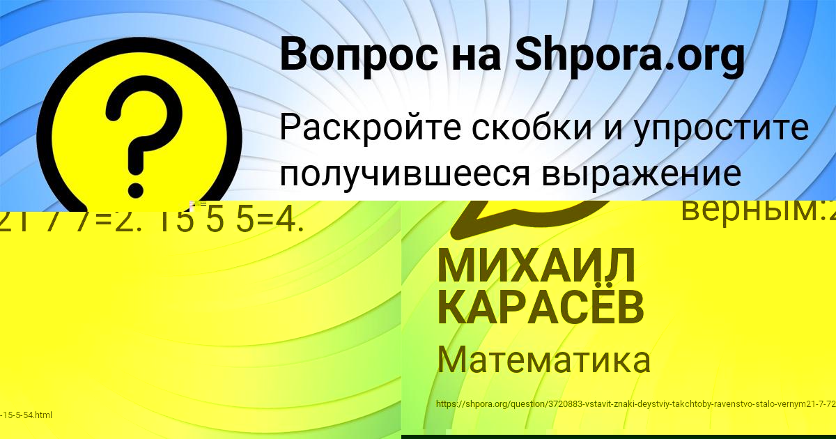 Картинка с текстом вопроса от пользователя Радмила Николаенко