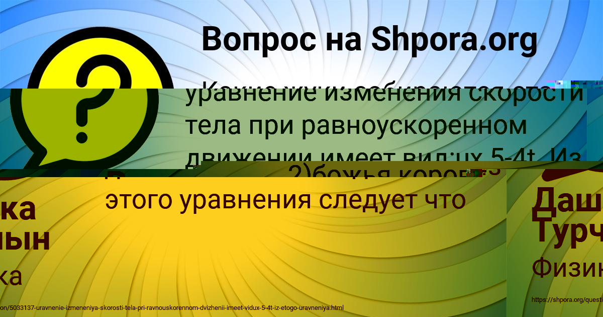 Картинка с текстом вопроса от пользователя Дашка Турчын