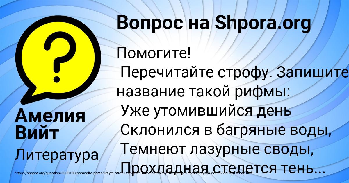 Картинка с текстом вопроса от пользователя Амелия Вийт