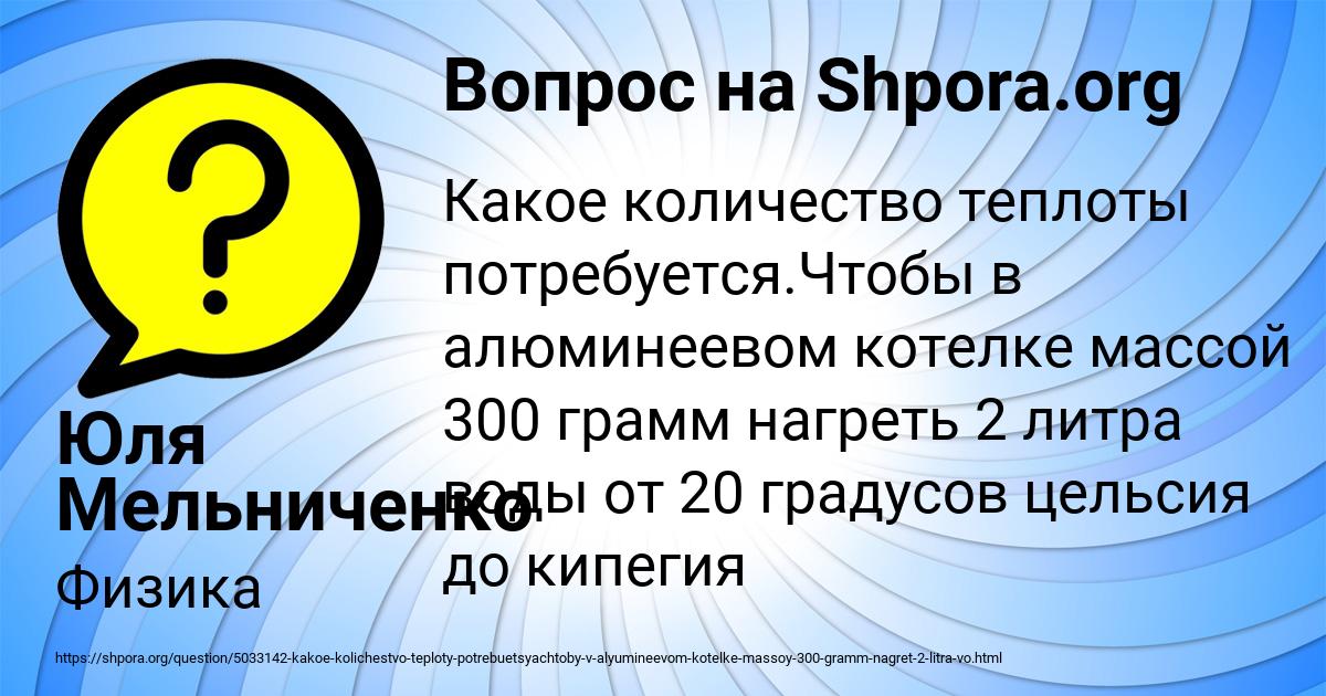 Картинка с текстом вопроса от пользователя Юля Мельниченко