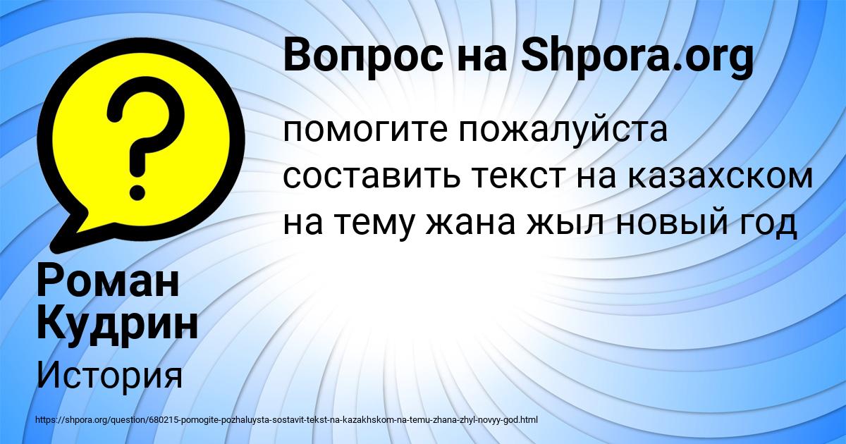 Картинка с текстом вопроса от пользователя Ангелина Курченко