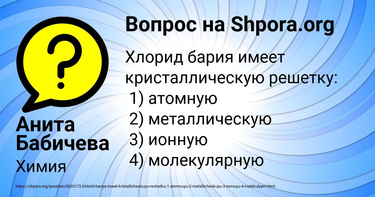 Картинка с текстом вопроса от пользователя Анита Бабичева