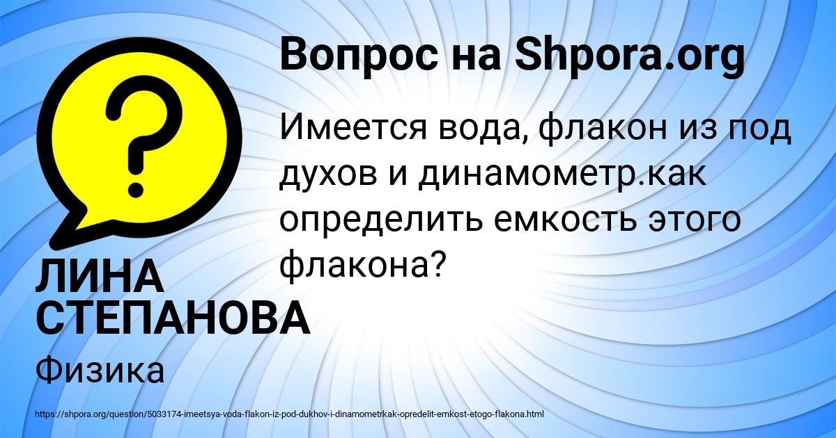 Картинка с текстом вопроса от пользователя ЛИНА СТЕПАНОВА