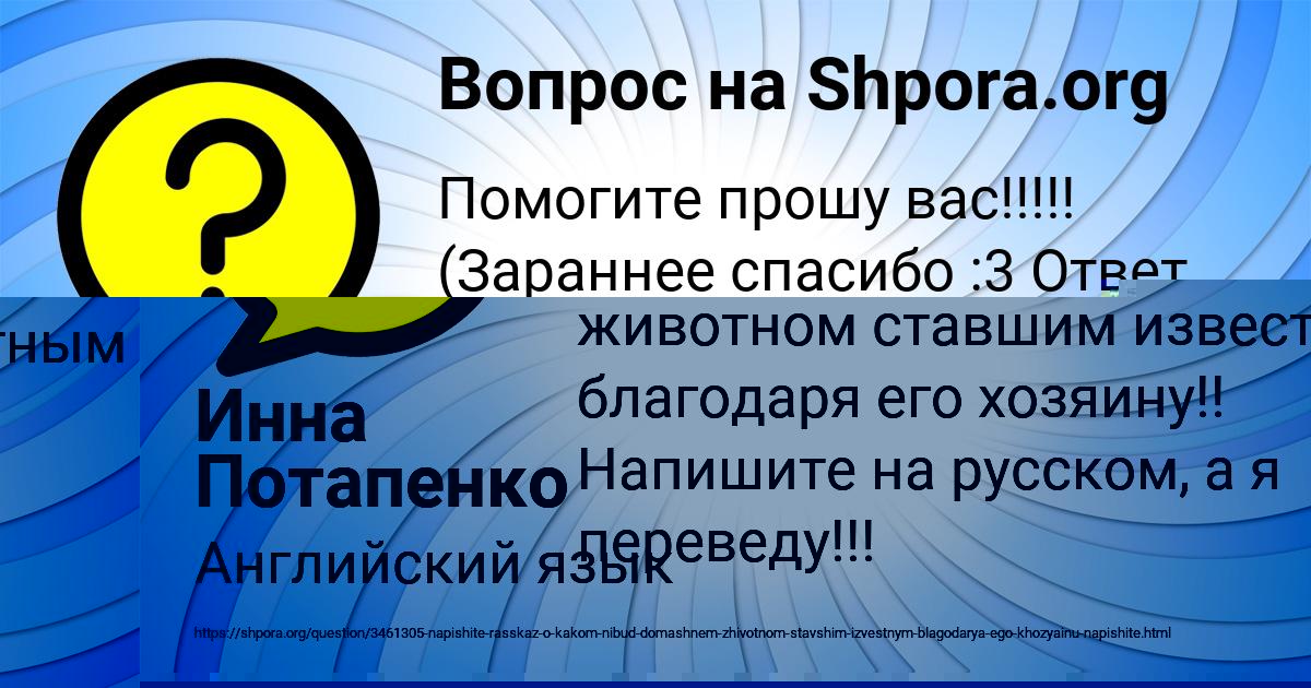 Картинка с текстом вопроса от пользователя Дмитрий Мартыненко