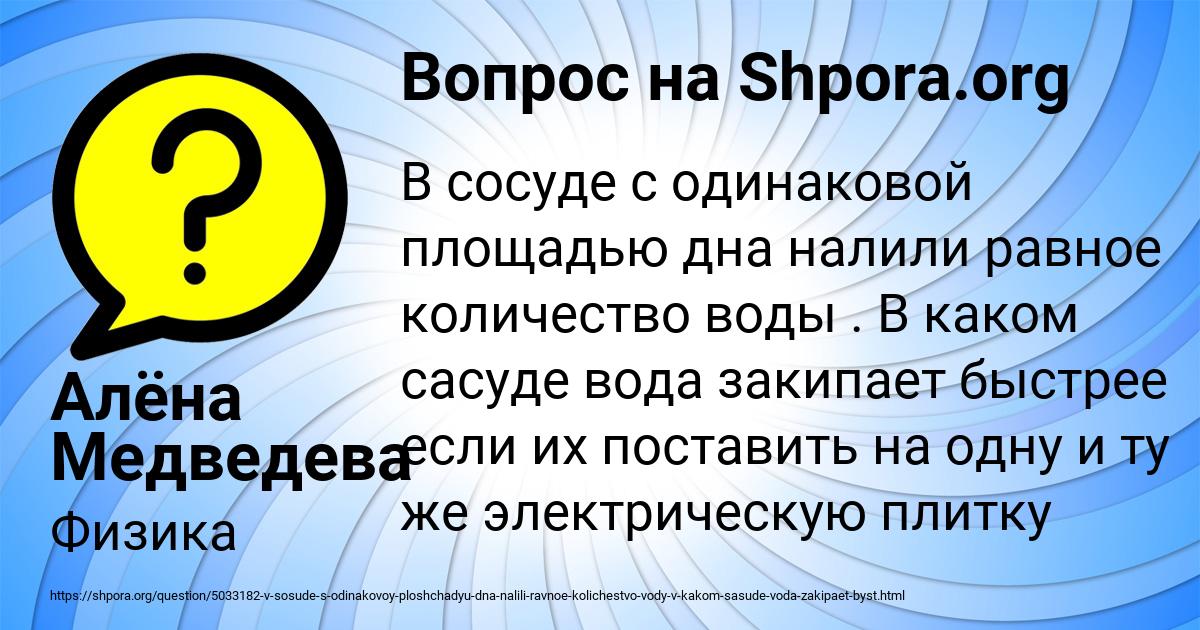 Картинка с текстом вопроса от пользователя Алёна Медведева