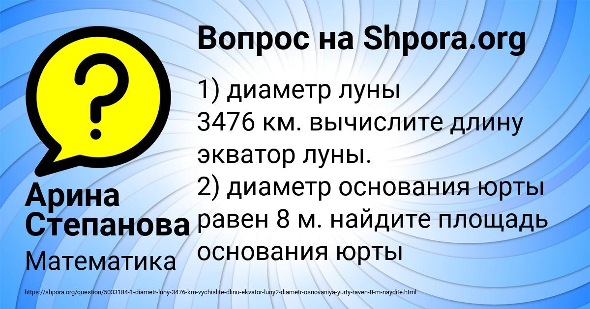Картинка с текстом вопроса от пользователя Арина Степанова