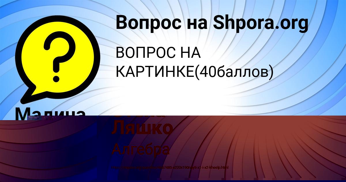 Картинка с текстом вопроса от пользователя Екатерина Котик