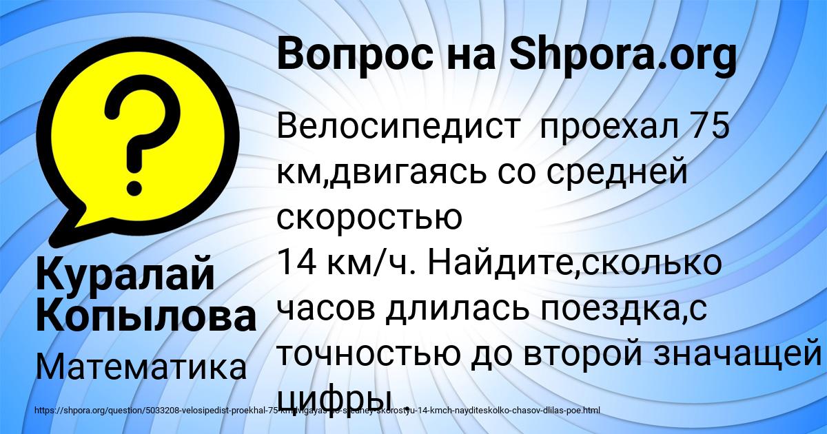 Картинка с текстом вопроса от пользователя Куралай Копылова