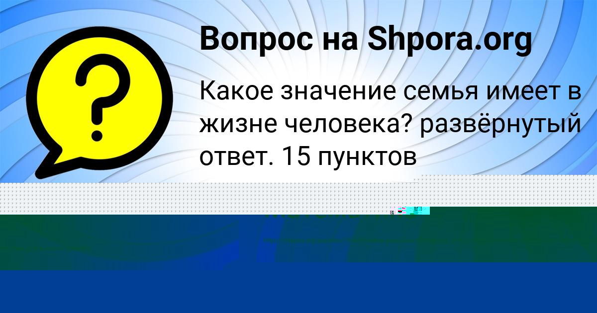 Картинка с текстом вопроса от пользователя POLYA VOLOSCHENKO