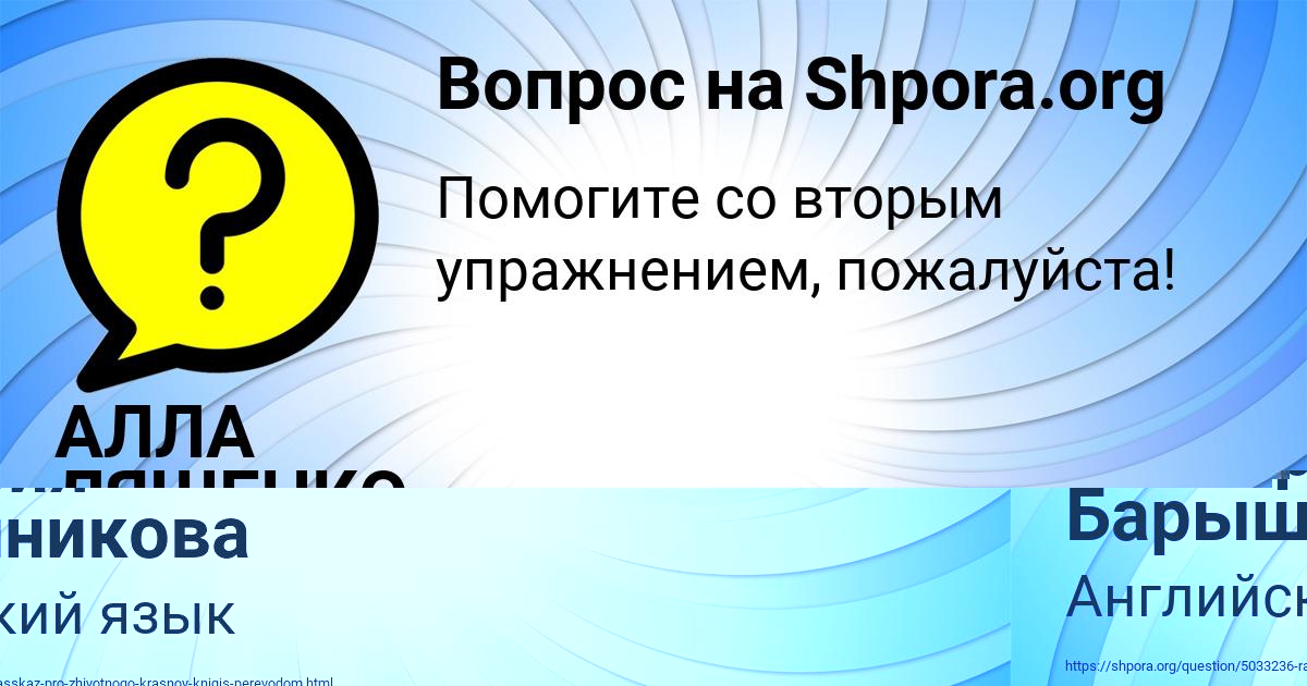 Картинка с текстом вопроса от пользователя Виктория Барышникова