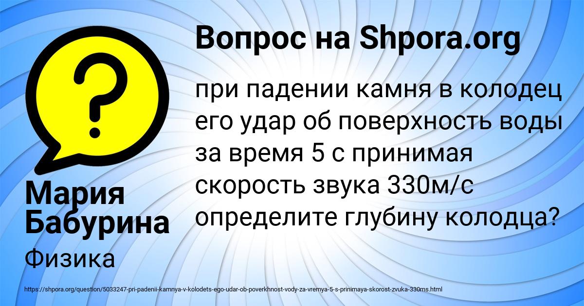 Картинка с текстом вопроса от пользователя Мария Бабурина