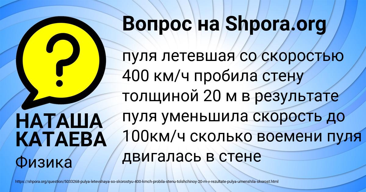 Картинка с текстом вопроса от пользователя НАТАША КАТАЕВА