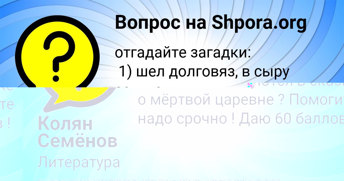 Картинка с текстом вопроса от пользователя Витя Зимин