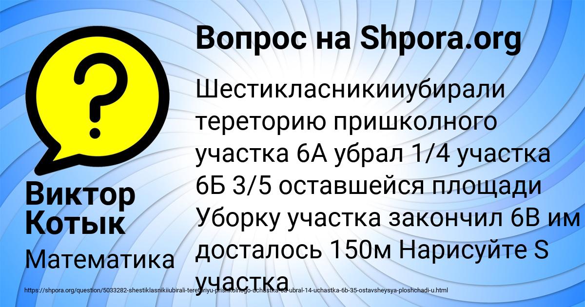 Картинка с текстом вопроса от пользователя Виктор Котык