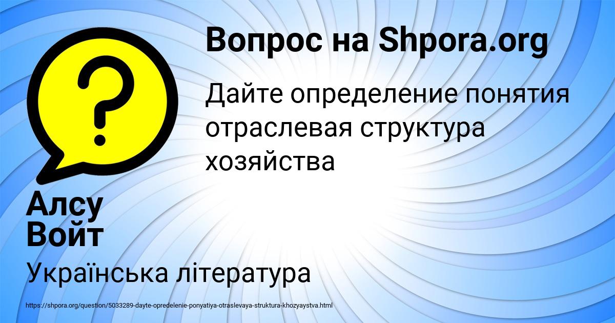 Картинка с текстом вопроса от пользователя Алсу Войт